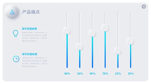 清新渐变新拟态风公司产品介绍新品宣传PPT