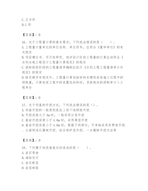 2024年一级造价师之建设工程技术与计量（水利）题库【必考】.docx