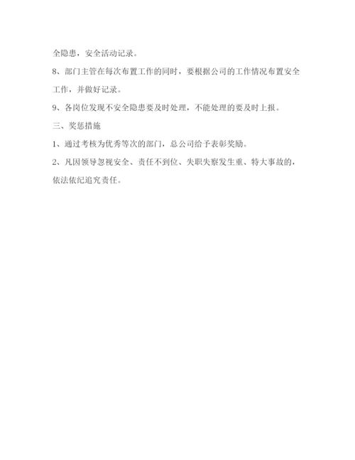 精编之娱乐场所安全保卫工作方案范文.docx