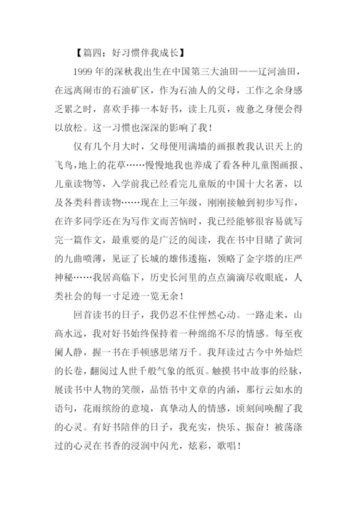 以爱为话题作文抒情.docx