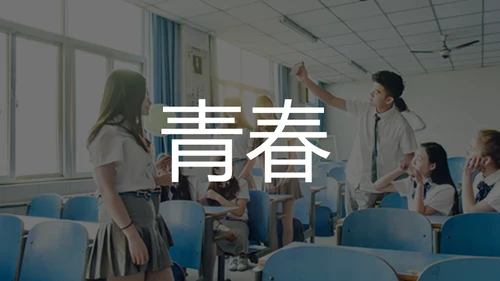 快闪片头动画通用PPT模板