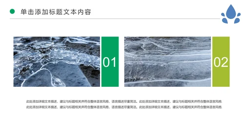 节约保护水资源水利水库水源PPT模板