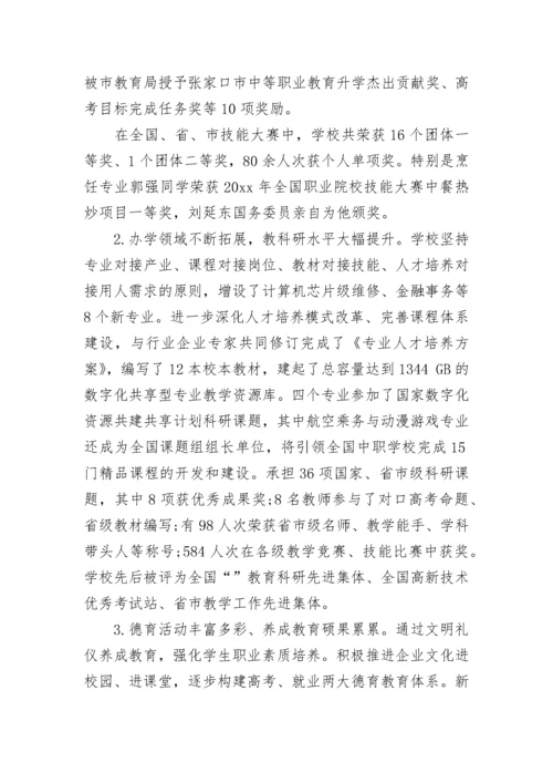 党委换届报告工作报告.docx