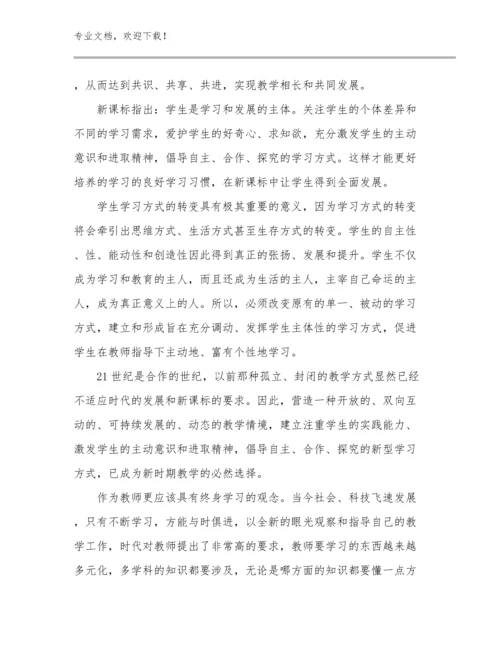 2023英语教师培训心得体会优选例文26篇合辑.docx