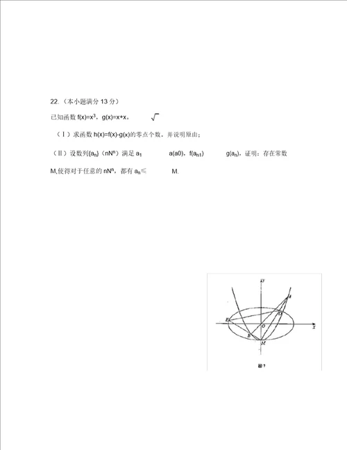 2020湖南省高考数学试题2