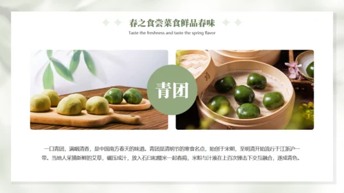 春天的仪式感春天主题通用PPT模板