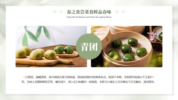 春天的仪式感春天主题通用PPT模板
