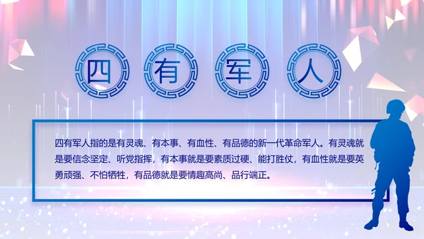 蓝色大气党风廉政建设教育年年终总结PPT模板