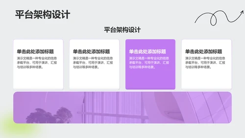 绿色卡通风学术汇报成果展示PPT主题