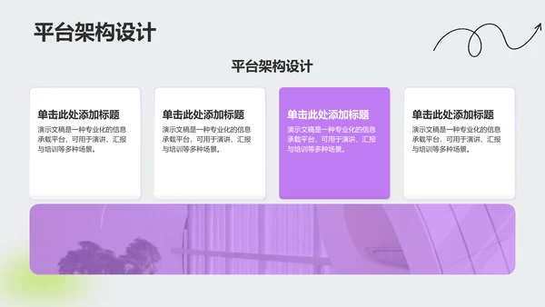 绿色卡通风学术汇报成果展示PPT主题