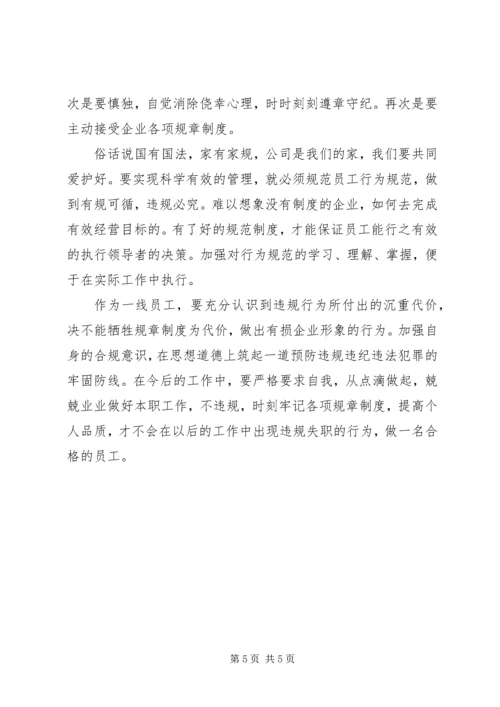 学习“打击官僚主义”运动的心得体会 (6).docx