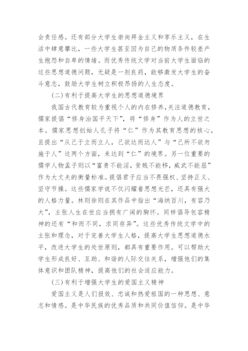 对大学教育的思考论文精编.docx
