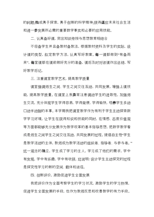 家长开放日活动教师总结
