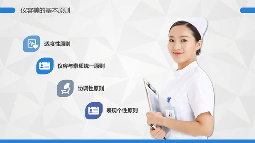 卡通护士护理礼仪培训PPT课件