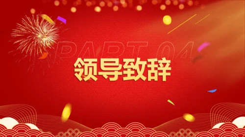 销售捷报企业年会通用PPT模板