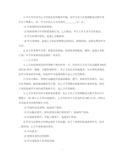 2023年货物运输合同范文.docx