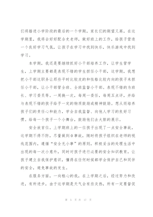 2022年学前班教学工作计划.docx