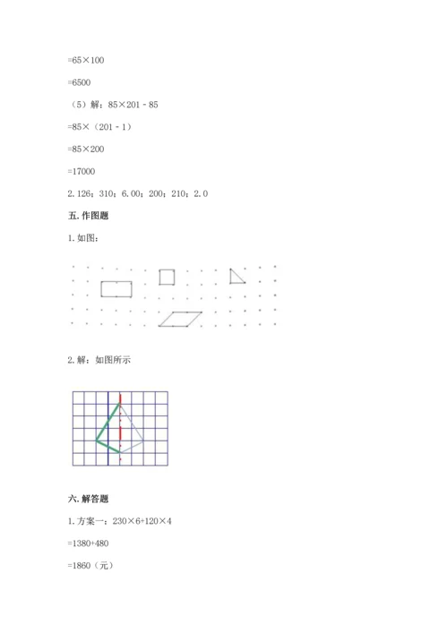 人教版四年级下册数学期末测试卷精品（b卷）.docx