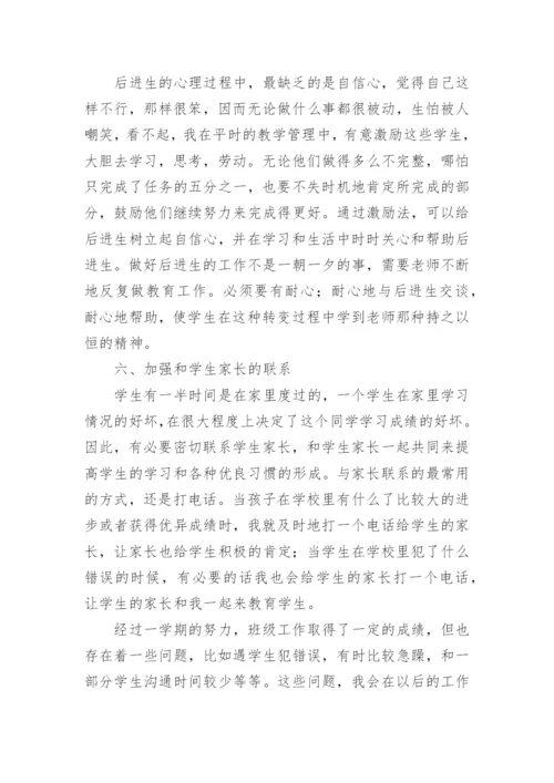 学校师德师风学习工作总结范文7篇.docx