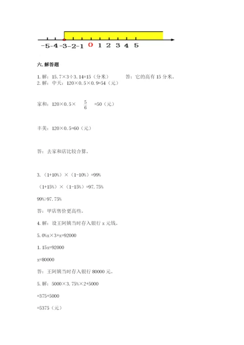 人教版六年级下册数学期末测试卷含答案【黄金题型】.docx