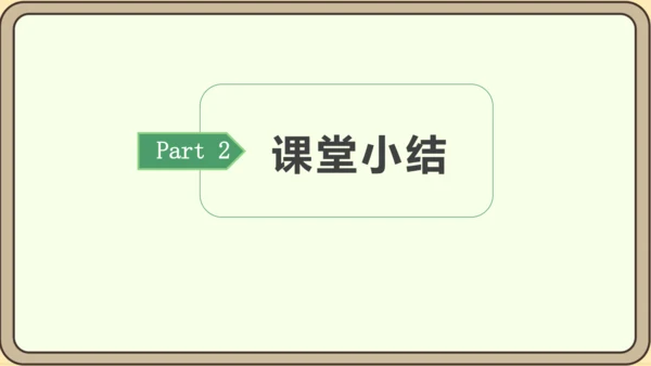 新人教版数学六年级下册6.2.3 练习十八课件