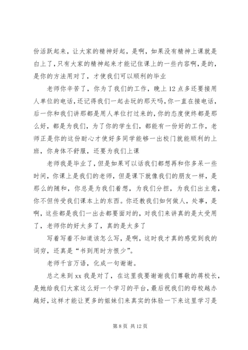 在美容化妆方面的感想.docx