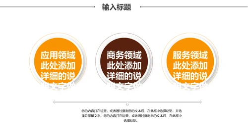 微立体中式家装公司工作总结通用PPT模板