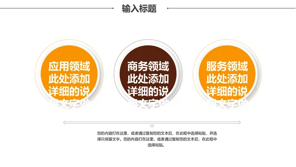 微立体中式家装公司工作总结通用PPT模板