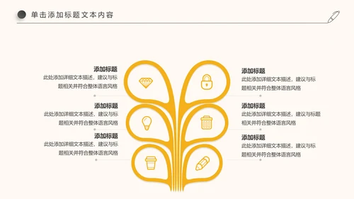 金融理财创业投资银行证券PPT模板