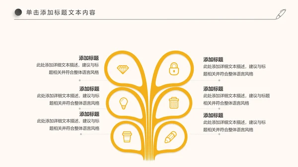 金融理财创业投资银行证券PPT模板