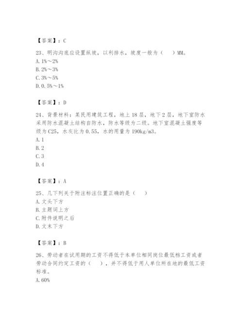 资料员之资料员基础知识题库精品（名师系列）.docx