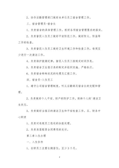 员工卫生管理制度15篇.docx