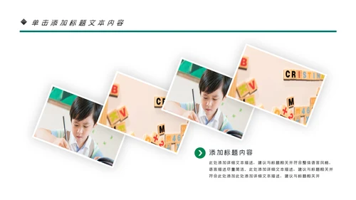 简约少儿英语培训儿童教育培训PPT模板