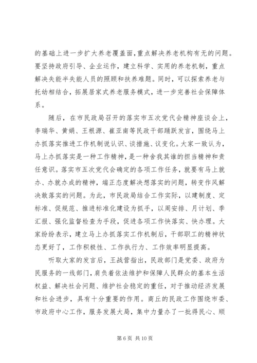 关于马上办抓落实优秀演讲稿范文.docx