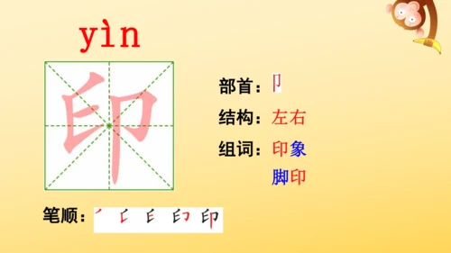5《铺满金色巴掌的水泥道》   课件