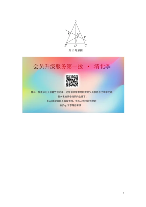 试题-新疆-2019_新疆维吾尔自治区2019年中考数学试题研究 几何图形的动点问题题库.docx