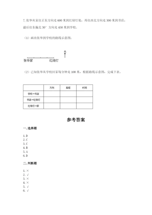 小学数学六年级上册期末考试试卷及参考答案【实用】.docx