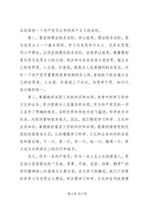 学习县委第十二次党代会精神心得体会.docx