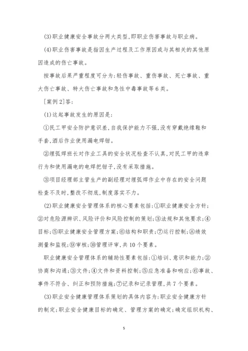 管理体系管理制度15篇.docx