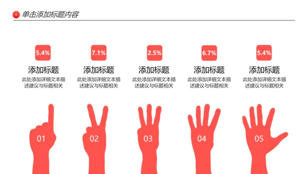 温馨爱心公益奉献关爱儿童老人PPT模板