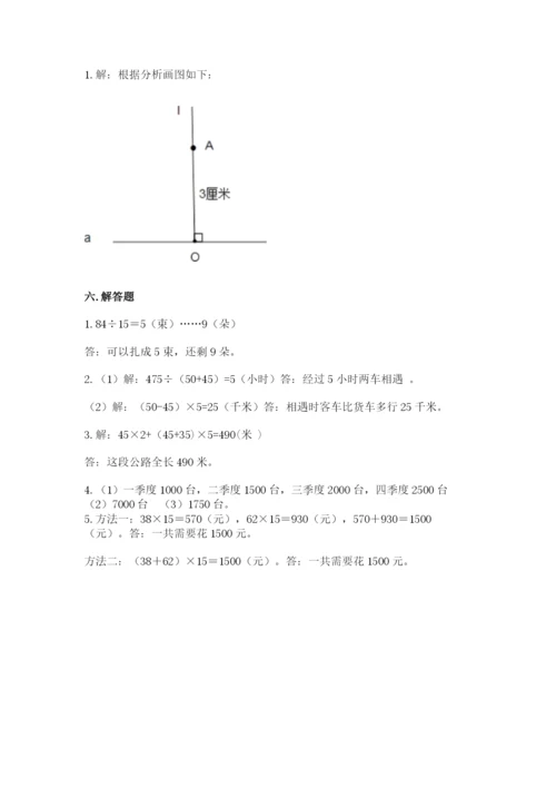 青岛版数学四年级上册期末测试卷附参考答案（名师推荐）.docx