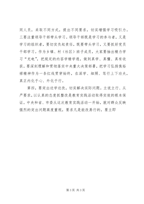 县委书记在党的群众路线联系点调研讲话.docx