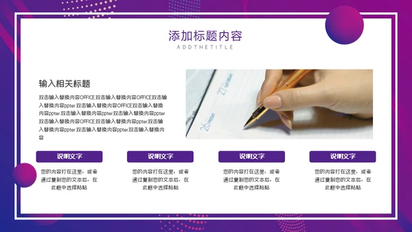 企业培训TEAM团队通用PPT模板