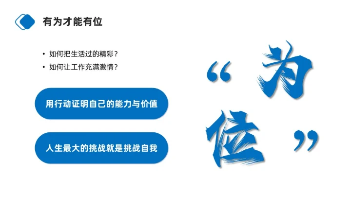 蓝色商务简约护士职业生涯规划PPT模板职业规划
