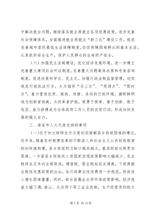 省市人大代表来南视察工作汇报 (2).docx