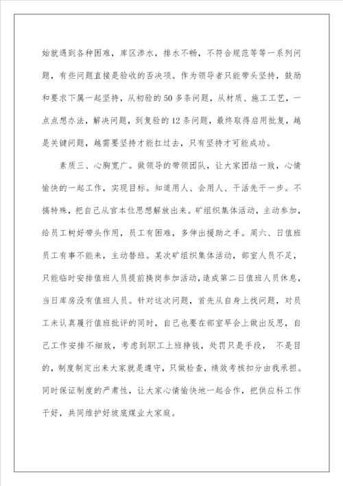 2022年3季度思想汇报四篇