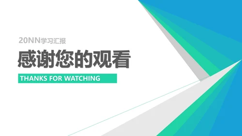简约渐变几何风毕业论文答辩汇报PPT模板