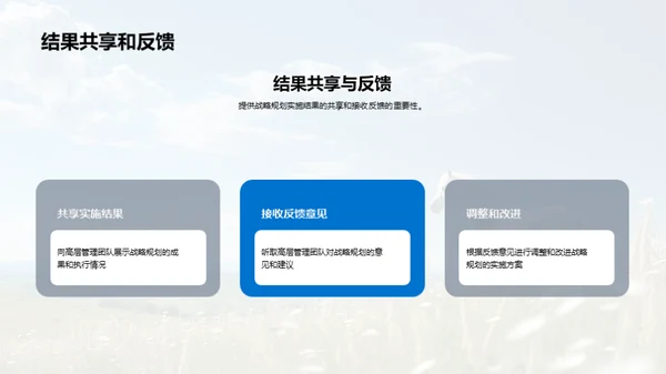 探索未来牧场