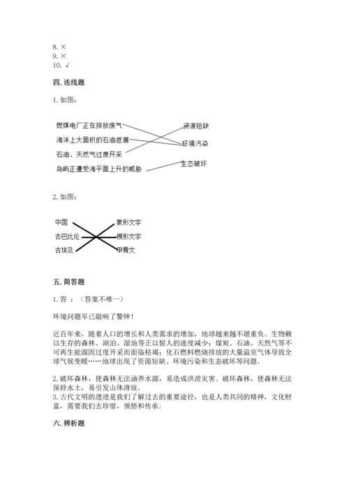 六年级下册道德与法治 《期末测试卷》（考试直接用）.docx