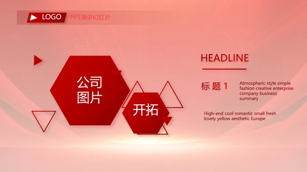 红色签约仪式启动大会战略合作策划PPT模板
